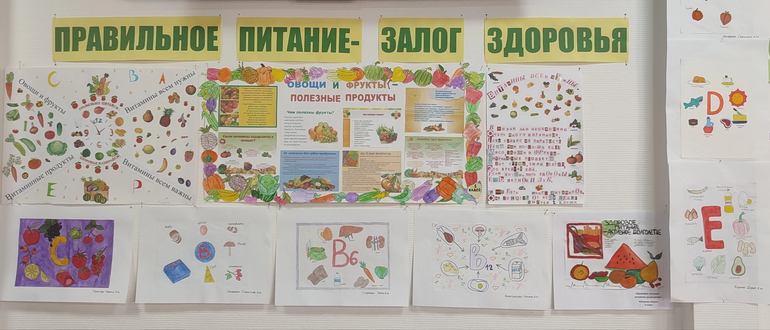 Учащиеся Узинской школы приняли участие в акции здорового питания..